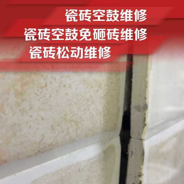黑龙江瓷砖空鼓维修公司分享瓷砖胶薄贴法的具体操作步骤